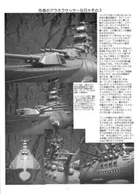 (SC36) [Yomosue Doukoukai (Gesho Ichirou)] OUT TRIAL 2 (AIKa)