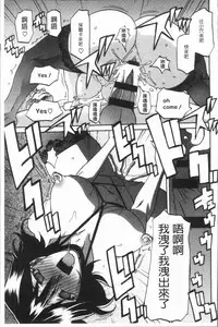 [Sanbun Kyoden] Shiawase | 女流性福 [Chinese]