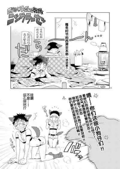(C75) [Blue Drop (Guri)] Tsuyudaku Fight! 4 (Ookiku Furikabutte) [Chinese]
