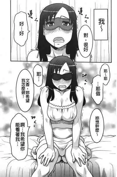 zannen garus | 殘念怪女孩們