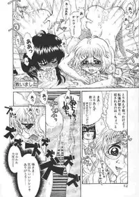 [Kaorunaoka Sakakibara] Chichi Bust (low quality)