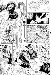 [Watari Kazuya] Amazoness Kid