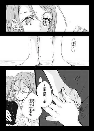 Ano Hi no Yoru ni Anata to Futarikiri de | 于那日、仅你我二人之夜