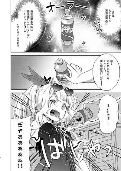 [cherry*pepper (Yukian)] Gacha o Mawashitara Sekai de Ichiban Kawaii Renkinjutsushi ga SmaPho kara Tobi Detekita (Granblue Fantasy) [Digital]