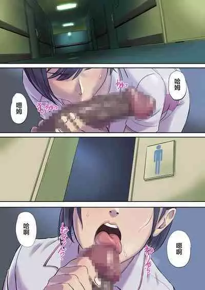 Tonari no Bed de Netorareru Kangoshi Jukubo