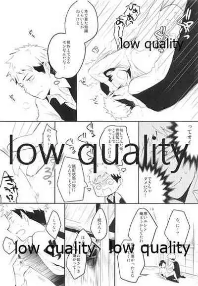 (FALL OF WALL3) [詰まりました (つむみ)] ホント死に急ぎ野郎だなお前 (進撃の巨人)