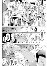 [mogg] Jirasarete... (COMIC Kairakuten 2018-05) [Chinese] [想要做愛做到陰莖起火漢化] [Digital]