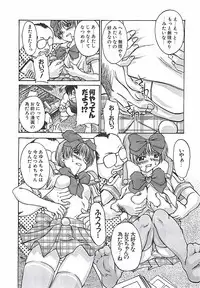 [Pari-Miki] Pari-nyu