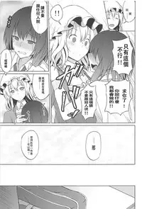 (Reitaisai 15) [Mugendai (Humei)] Hifuu de OneLoli!? (Touhou Project) [Chinese] [靴下汉化组]