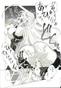 [Oowada Tomari] Pure Prisms