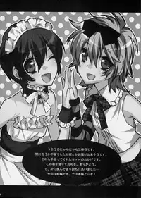 (C78) [Ash wing (Makuro)] Usa Usa Nyan Nyan 3 [Chinese] [祐希堂]