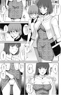 [Saigado] Hitozuma Jokyoushi Main-san Ch. 1-13