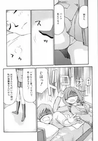 [Anthology] Kazoku Koukan!