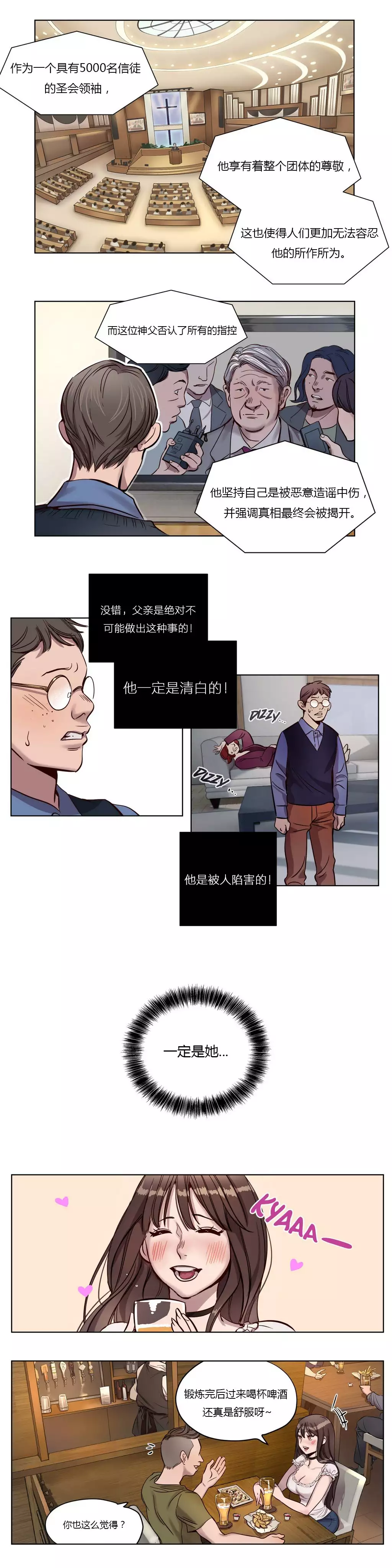 Atonement Camp Ch.0-49