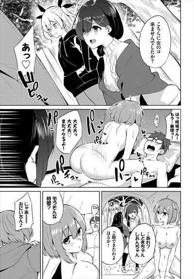 e chi Kyan 〜 yarimoku yagai katsudou-bu nisshi 〜Ch.1