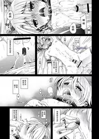 [Inkstone (Amami Ryouko)] HOPE-ACT. 03 [Chinese] [旷工汉化组] [Digital]