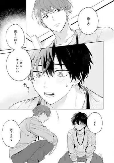 [(Kuroda kurota)] Instant Ad-lib lover [Digital]