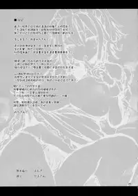 (C88) [Anmitsuyomogitei (Michiking)] Shasei Kanri Shite Kudasai Sakuya-san! (Touhou Project) [Chinese] [无毒汉化组] [Decensored]