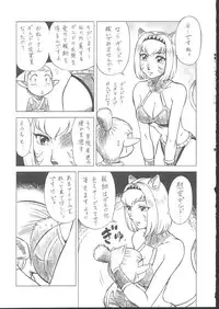 (C62) [KACCHU MUSUME (Various)] Osashimi Bokujou (Various)