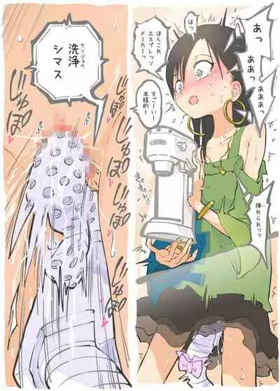 [Alpaca Club] Molested by a Vacuum Cleaner - Junior's visit to the home -