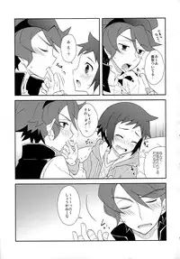 [Tsubameya (Amu)] Maybe★Friendship (Gundam Build Fighters)