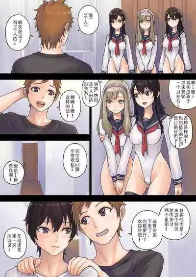 Kaihou Tokku Gakuen Seikatsu 2