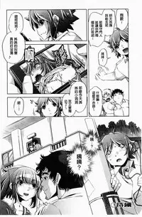 [Ootori Ryuuji] Kai Ane | 飼育姊 [Chinese]