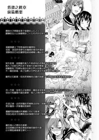 [peachpulsar (Mira)] Haitoku no Finale | 背德之终曲 [Chinese] [G&南音的百合豆腐磨坊] [Digital]