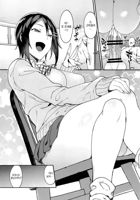 Tosei Soudanshitsu | 토정 상담실