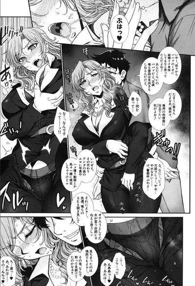 COMIC Mugen Tensei 2020-03