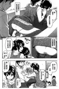 [Tsuruta Bungaku] Kokoro Gohoubi | 心靈的褒美 [Chinese]