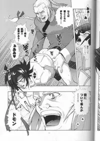 (C64) [Article 60 of Criminal Code (Shuhan)] GG Shitei Bon 2 (G Gundam)