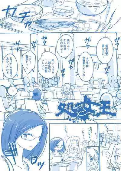 Virgin Queen Summary Ch. 1-50