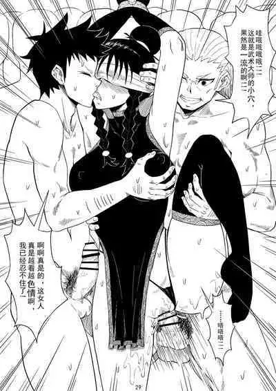 Skin Normal Mission 01| 奴隶特工队·常规任务01