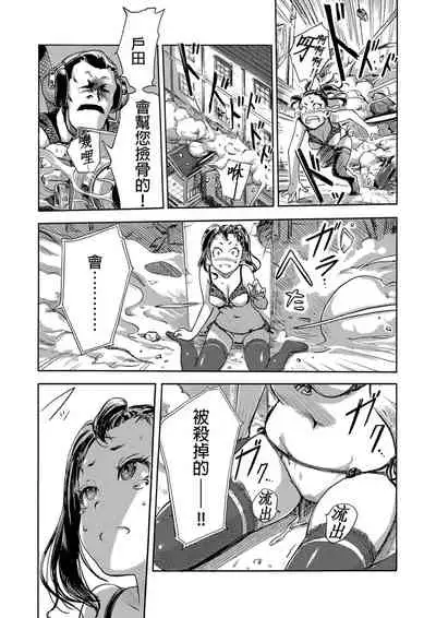 [Xiaowoo] Kaikan Change ♂⇔♀ ~Hajimete wa Onna no Karada de~ | 快感交換♂⇔♀～女體初體驗～ Ch. 1-15 [Chinese] [Digital]