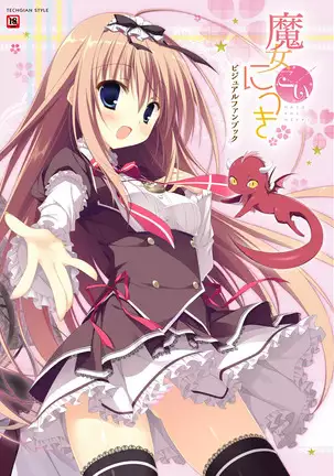 Majo Koi Nikki - Visual Fanbook