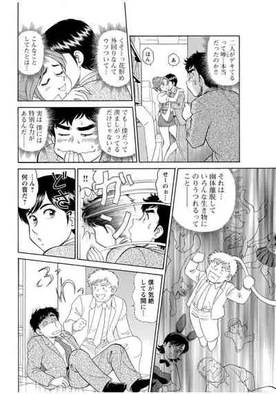 [Hikaru Toyama] Saddle with beautiful employees! ~ All you can do by transferring to a handsome employee ~ Volume 1