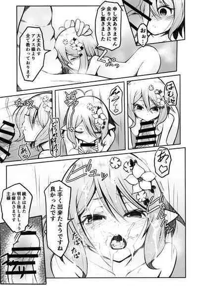 Obenkyo shimashou Aruji-sama