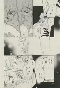 BOY'S ピアス 2014-07