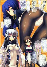 (C81) [L'ARCHANGE (Kagutsuchi)] Asama-sama wo Iteru R-Genpuku-ban (Kyoukai Senjou no Horizon)