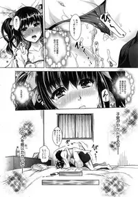 COMIC Mugen Tensei 2014-12