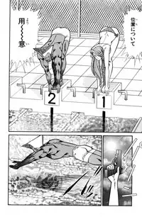 [Inui Haruka] Nousatsu! Panty Kyoushi Ranmaru 2