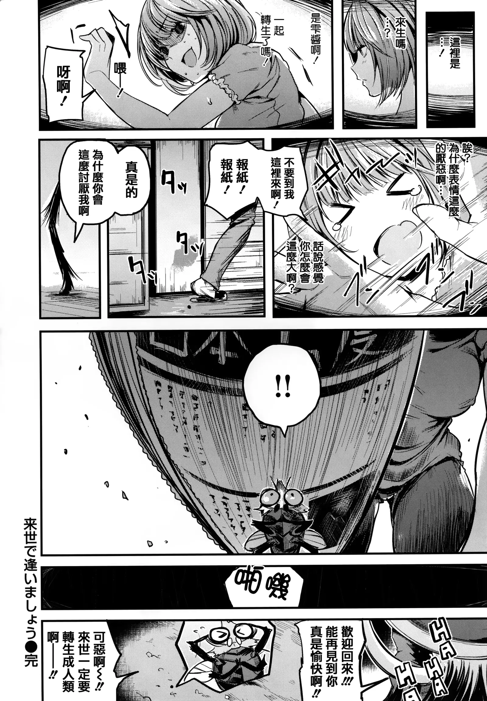 あま❤ナマ + 虎穴&蜜瓜特典