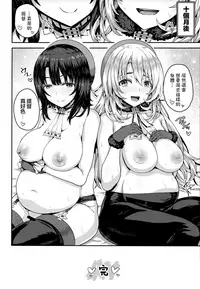 (C91) [Ari no Towatari (Ari no Towatari)] Nikushokukei no Atago to Takao no Tokoro ni Geshuku Shichatta Shota Teitoku (Kantai Collection -KanColle-) [Chinese] [无毒汉化组]