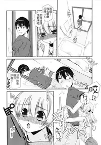 [Mizuki Eimu] Trick And Treat [Chinese] [Badluck1205#43]