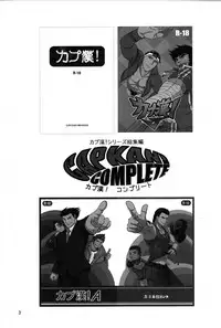 (Yarou Fes 2012) [Seiryoukei Inryousui (HISOKU, Furokuma, Hawa)] CAPKAN! COMPLETE (Various)