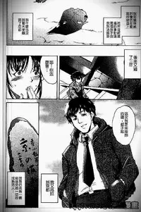 [Amano Kazumi] Iku made itchao? [Chinese]