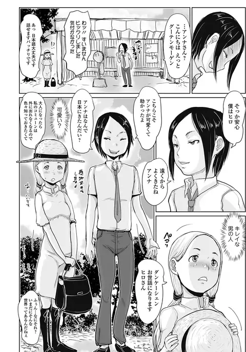 COMIC Mate Legend Vol. 15 2017-05