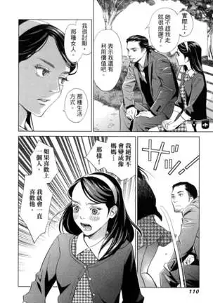 エロスの種子 1 慾望的種子 1