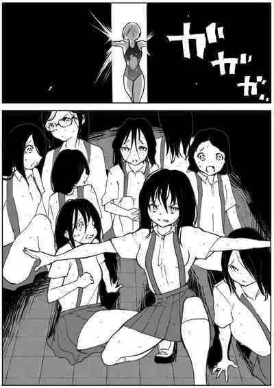 sukusui senshi ryona manga vol.1~11